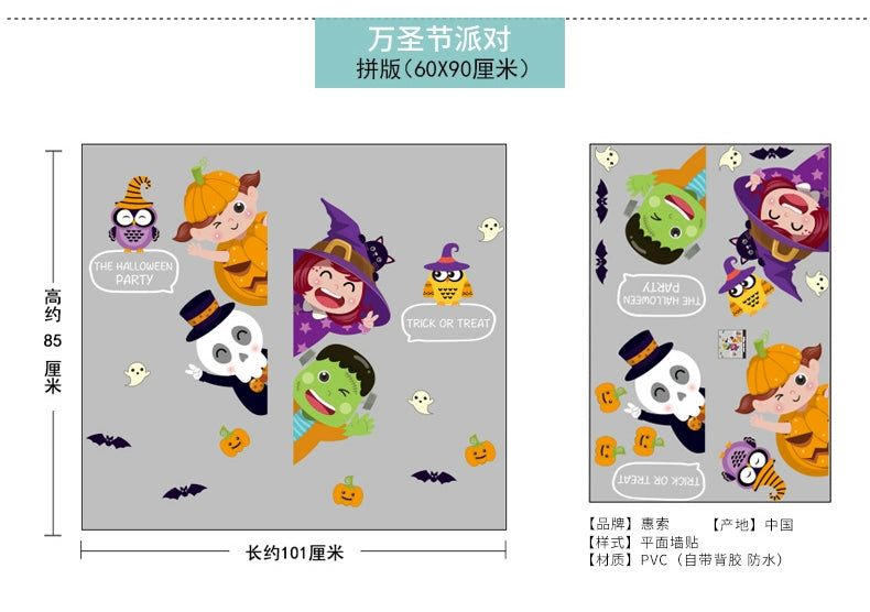 Window Decoration Halloween Stickers