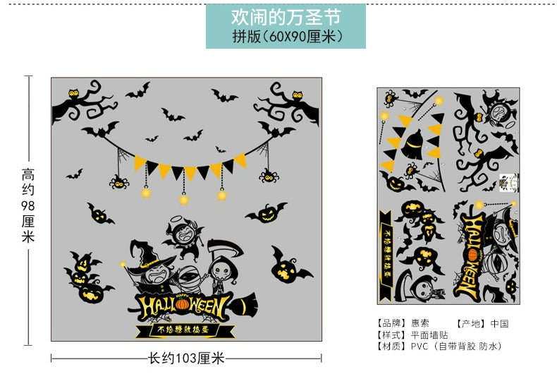 Window Decoration Halloween Stickers