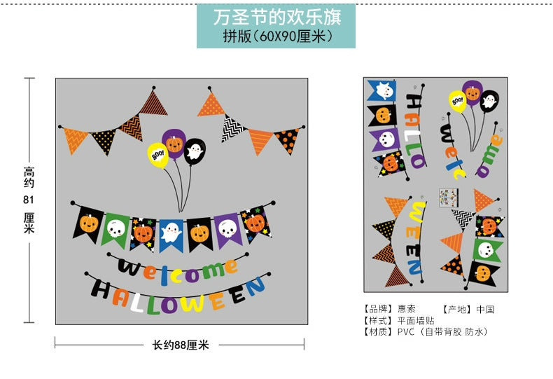 Window Decoration Halloween Stickers