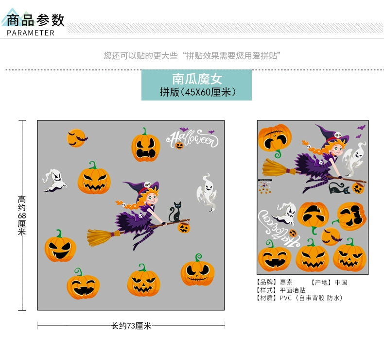 Window Decoration Halloween Stickers