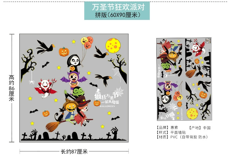 Window Decoration Halloween Stickers