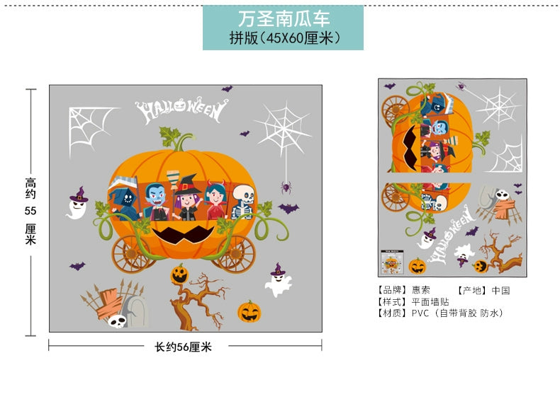 Window Decoration Halloween Stickers