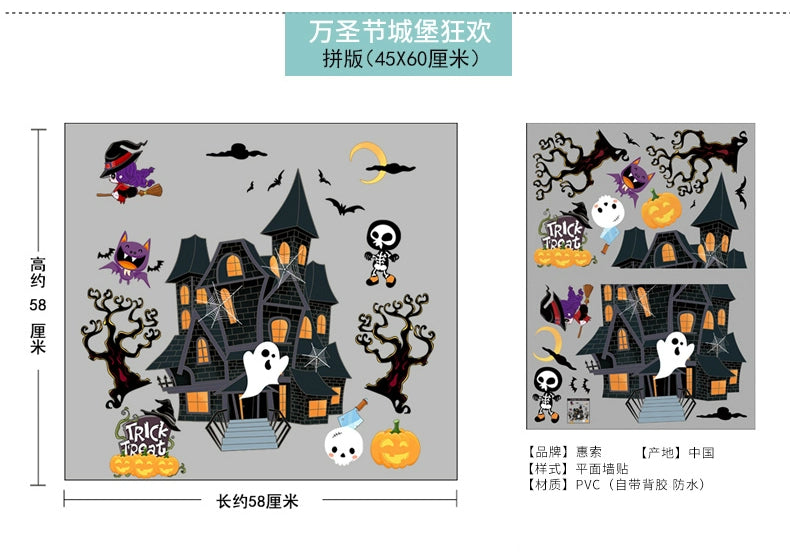 Window Decoration Halloween Stickers