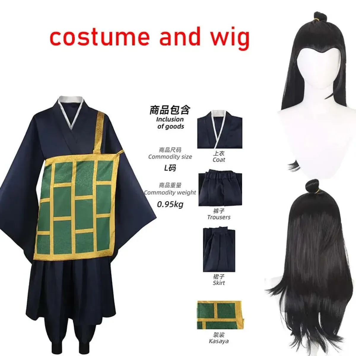 Geto Suguru Cosplay Costume & Wig Options