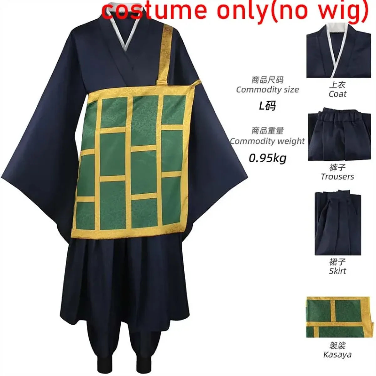 Geto Suguru Cosplay Costume & Wig Options
